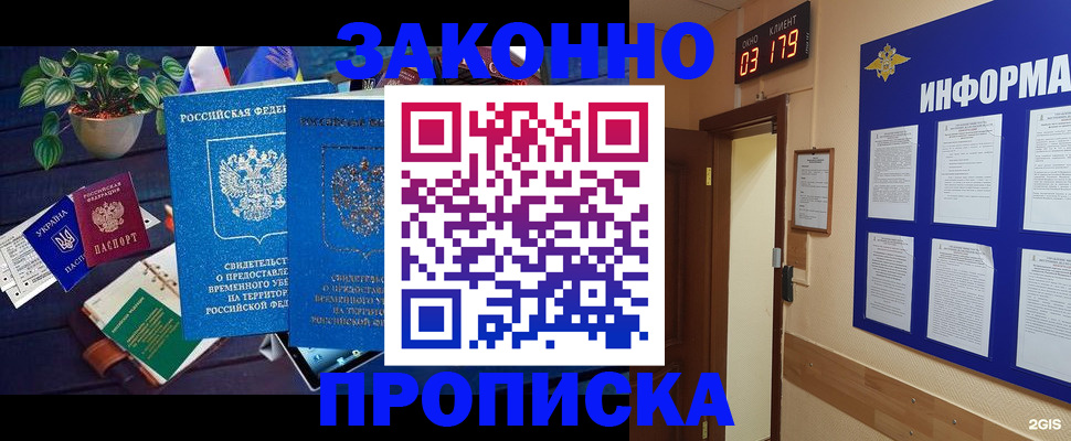 прописка паспорт в Избербаше