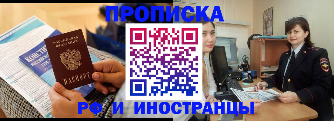 прописка поиск в Избербаше